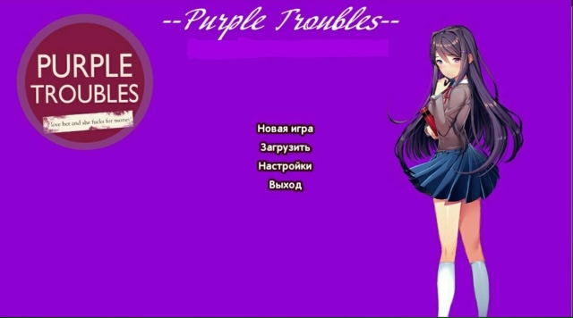 Purple Troubles