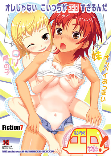 Koitsura Erosugi!