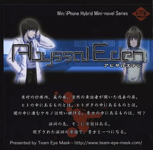 Abyssal Eden cover