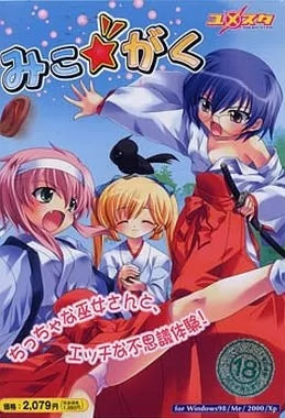 Miko★Gaku cover