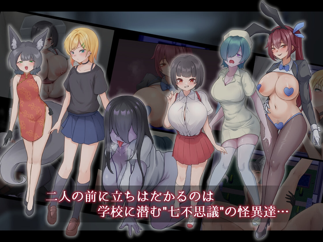 nagi turugi-madoi no gakuen nanahusigi-