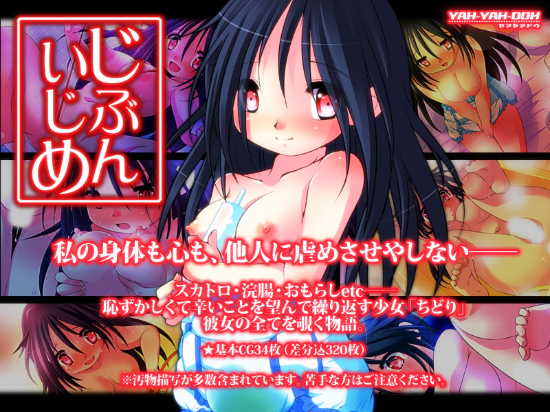 Jibun Ijime cover