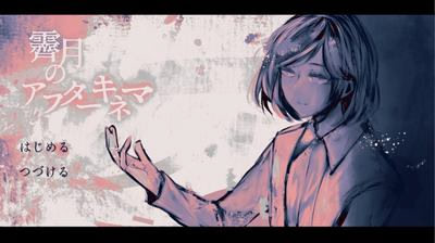 Seigetsu no After Cinema