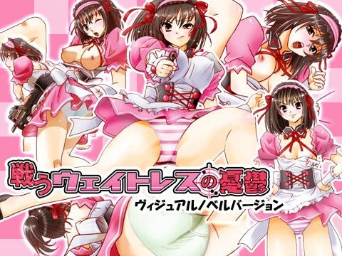 Tatakau Waitress no Yuutsu cover