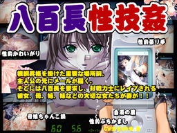 Yaochou Seigikan