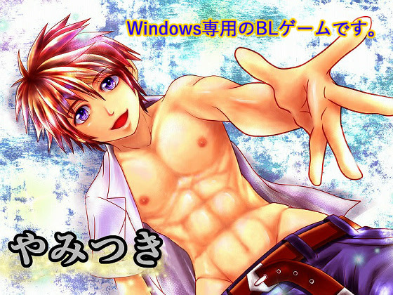 Yamitsuki cover