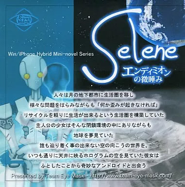Selene ~Endimion no Madoromi~