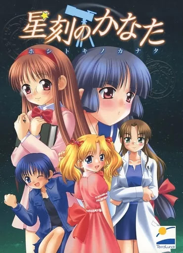 Hoshitoki no Kanata