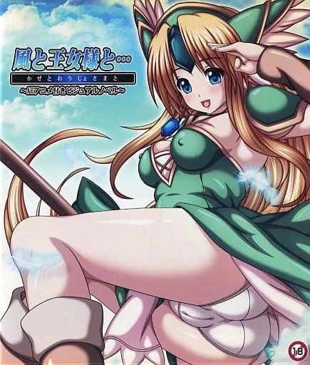 Kaze to Oujo-sama to...