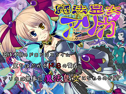 Mahou Koujo Arika