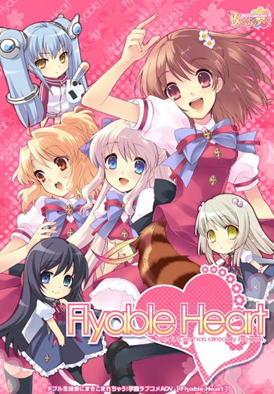 【PC/18禁】Flyable Heart/フライアブルハート【开发商：UNiSONSHIFT:Blossom】【汉化版】