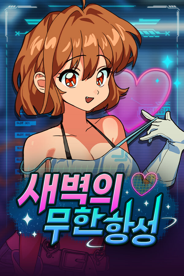 Saebyeok-ui Muhan Hangseong