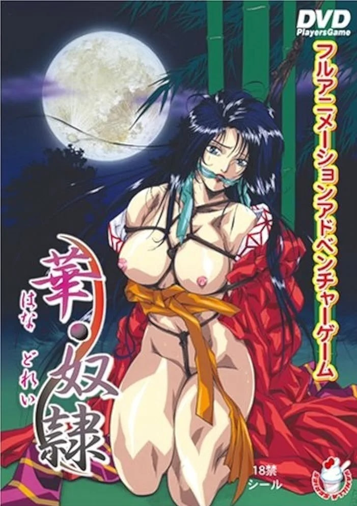 Hana Dorei