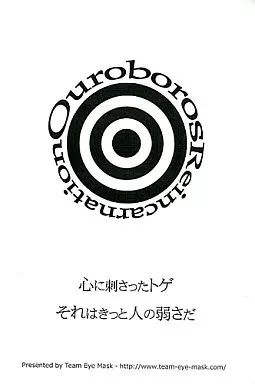 Ouroboros Reincarnation