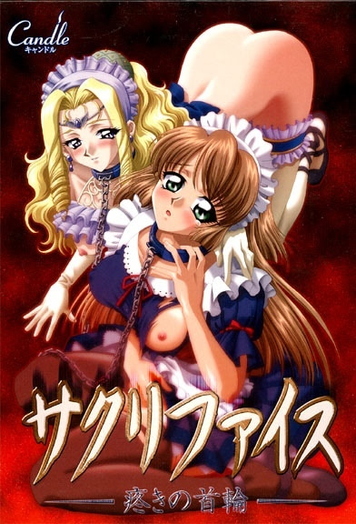 Sacrifice ~Uzuki no Kubiwa~ cover