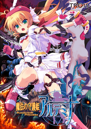 Mahou no Shugo Hime Artemina