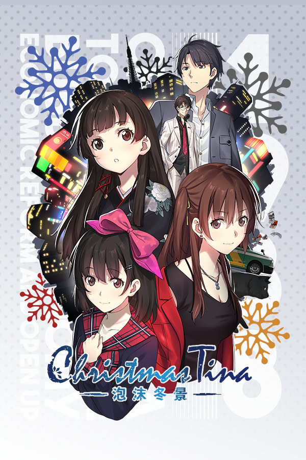 Christmas Tina 泡沫冬景 Snow Limited Edition Christmas Tina -泡沫冬景- DLC｜Christmas Tina -泡沫冬景