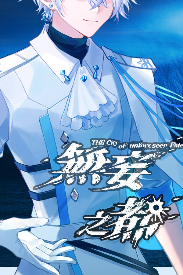 Wuwang zhi Du: Qiu Jie de Mobius