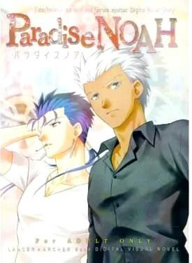 Paradise NOAH