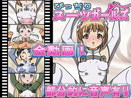 Pitchiri Suit Girls