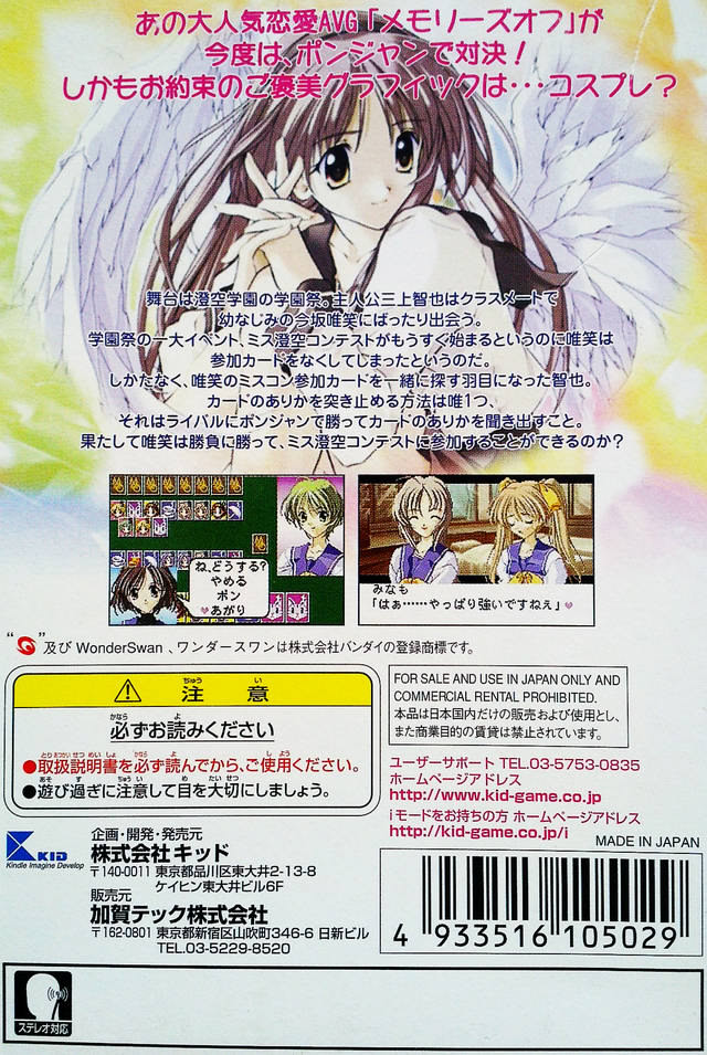 Memories Off Festa | vndb