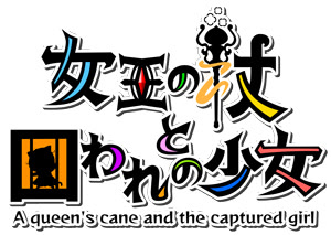 Joou no Tsue to Toraware no Shoujo