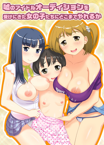 Uso no Idol Audition o Uke ni Kita Onna no Ko-tachi ni Doko made Yareru ka cover
