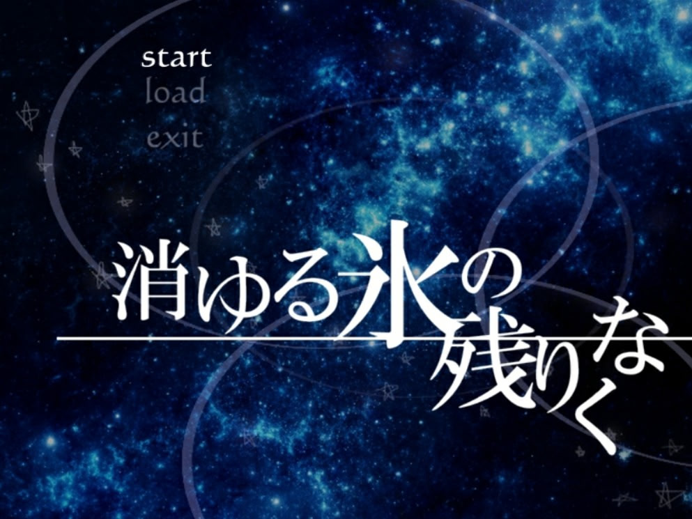 Kiyuru Kouri no Nokori Naku