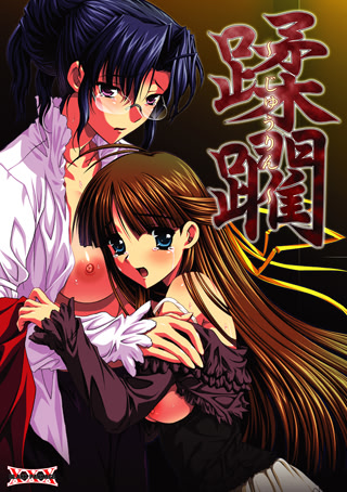 Juurin cover