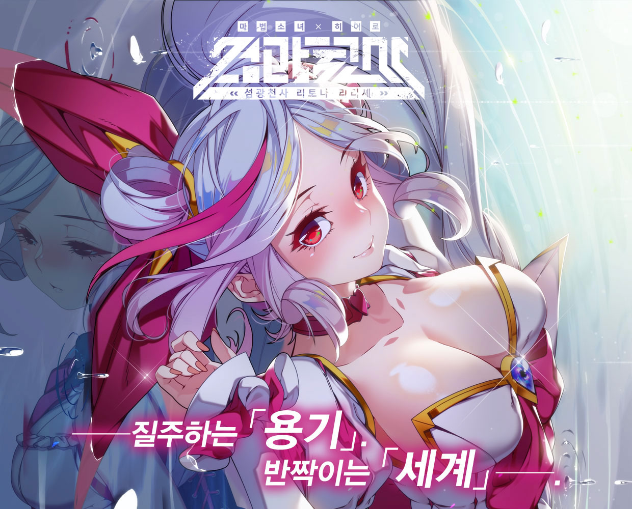 Seomgwangcheonsa Litona Liliche
