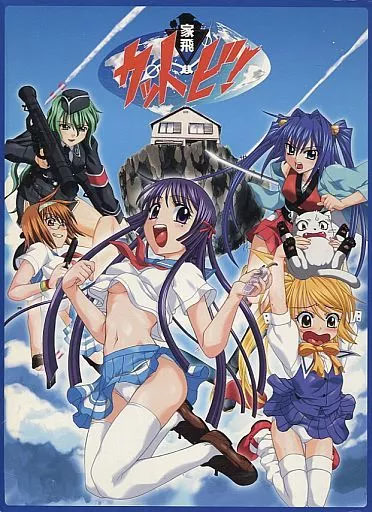 Kattobi! cover