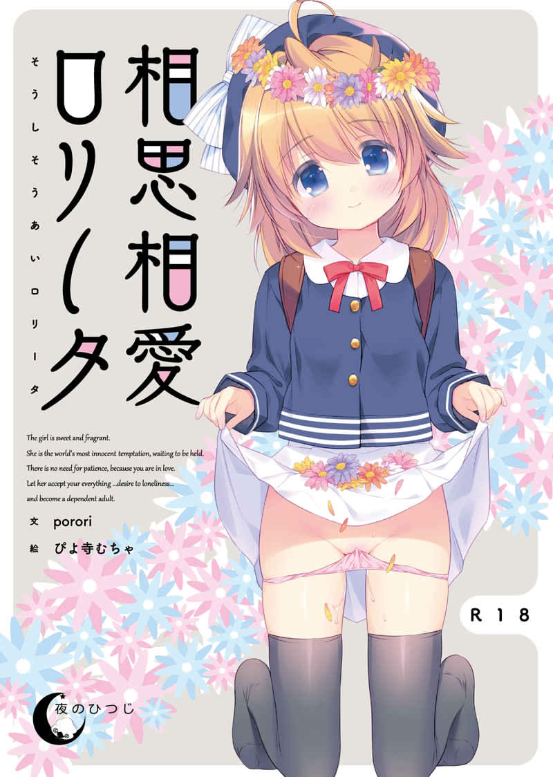 Soushisouai Lolita