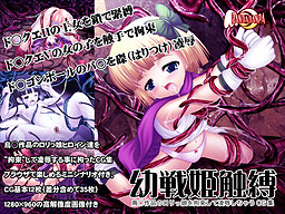 Yousenki Shokubaku