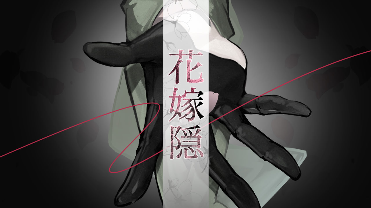 Hanayome Kakushi