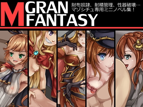 GranMazo Fantasy ~Saifu Dorei, Shasei Kanri, Seiki Hakai... Masochist Sen'you Mini Novel-shuu!~