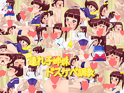 Tsurego Shimai Dosukebe Choukyou