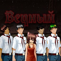 Vechny cover