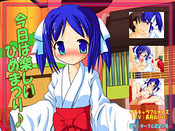 Himematsuri EX