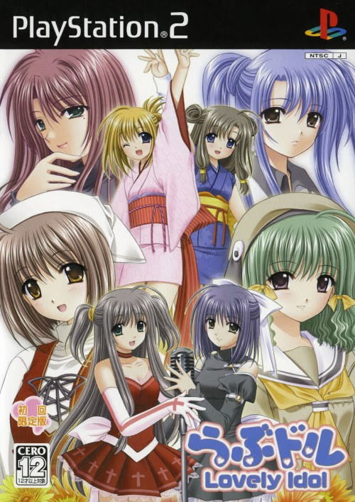 Lovedol ~Lovely Idol~ | vndb