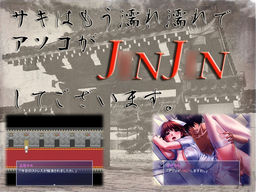 Saki wa Mou Nurenure de Asoko ga J*nj*n Shite Gozaimasu.