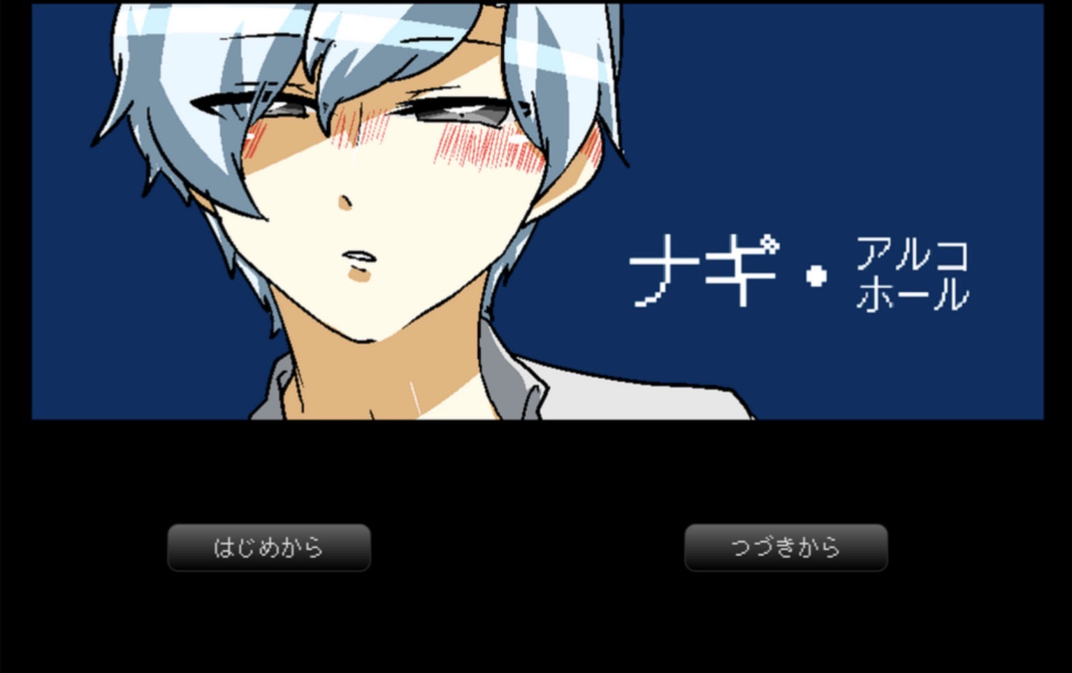 Nagi· Alcohol