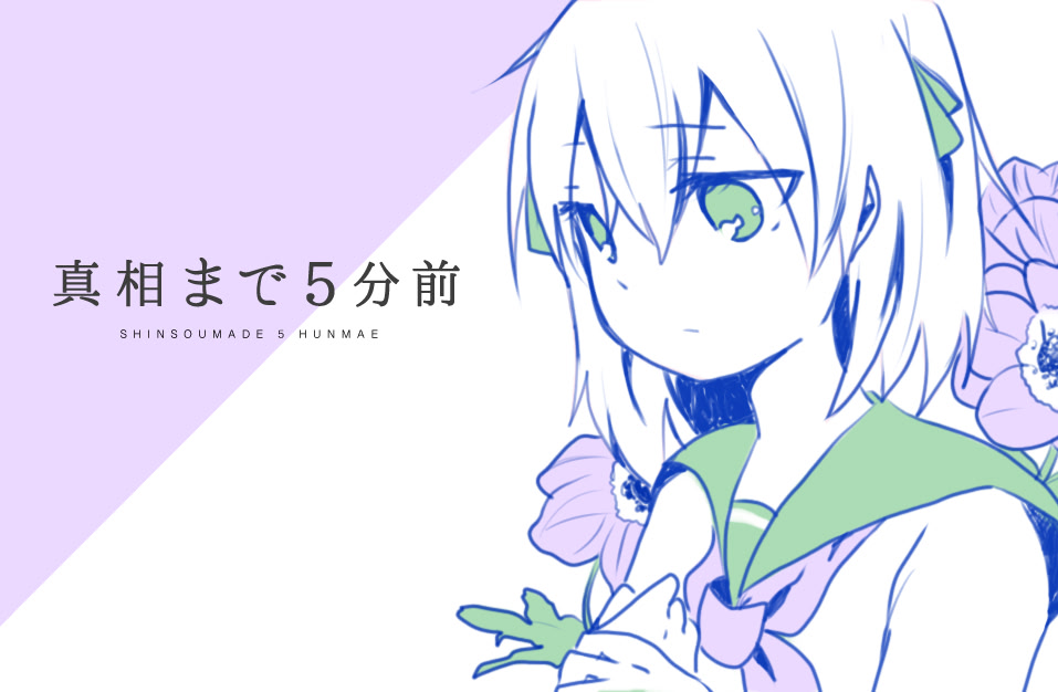 SHINSOUMADE 5 HUNMAE