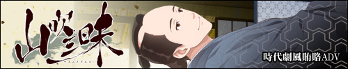 Yamabuki Zanmai
