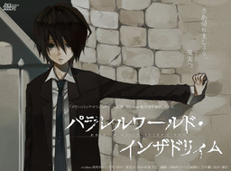 Parallel World in the Dream cover
