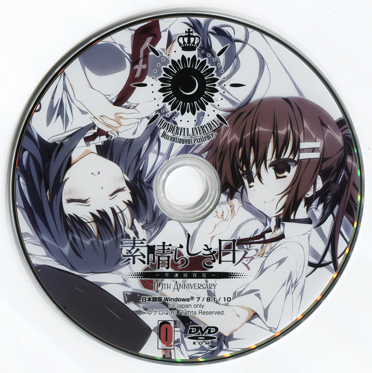 KeroQ Subarashiki Hibi 15th Anniversary Edition PC Game Japanese main image 0