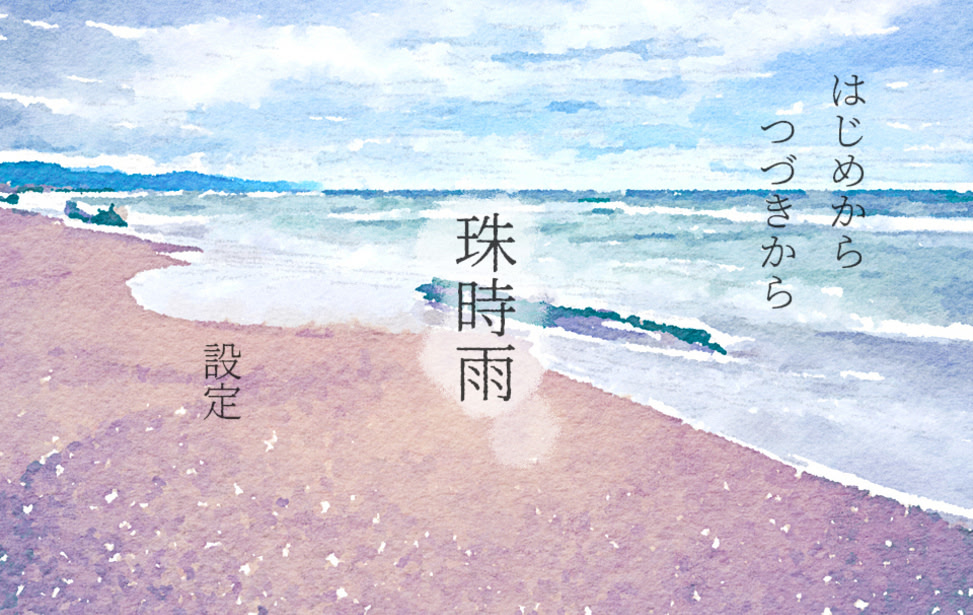 Tamajishuu