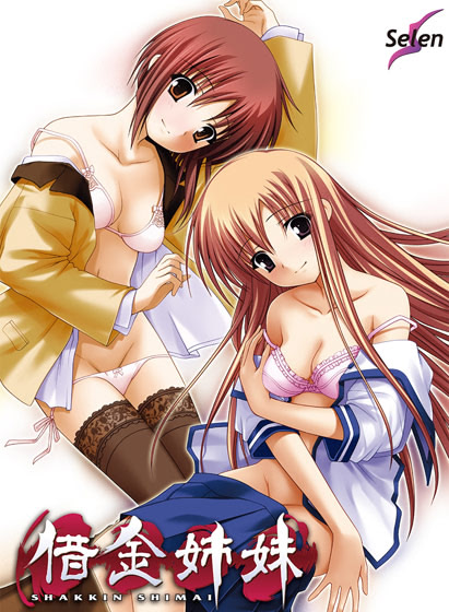 Shakkin Shimai cover