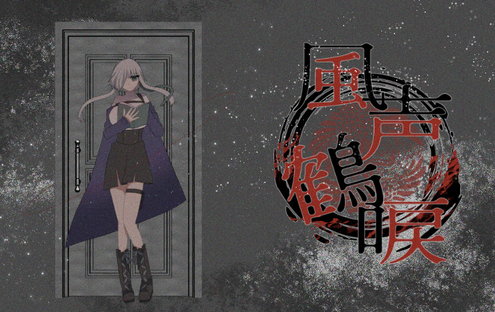 Shirotae Gaiden: Fuuseikakurei