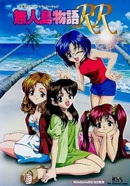 무인도 이야기 2000