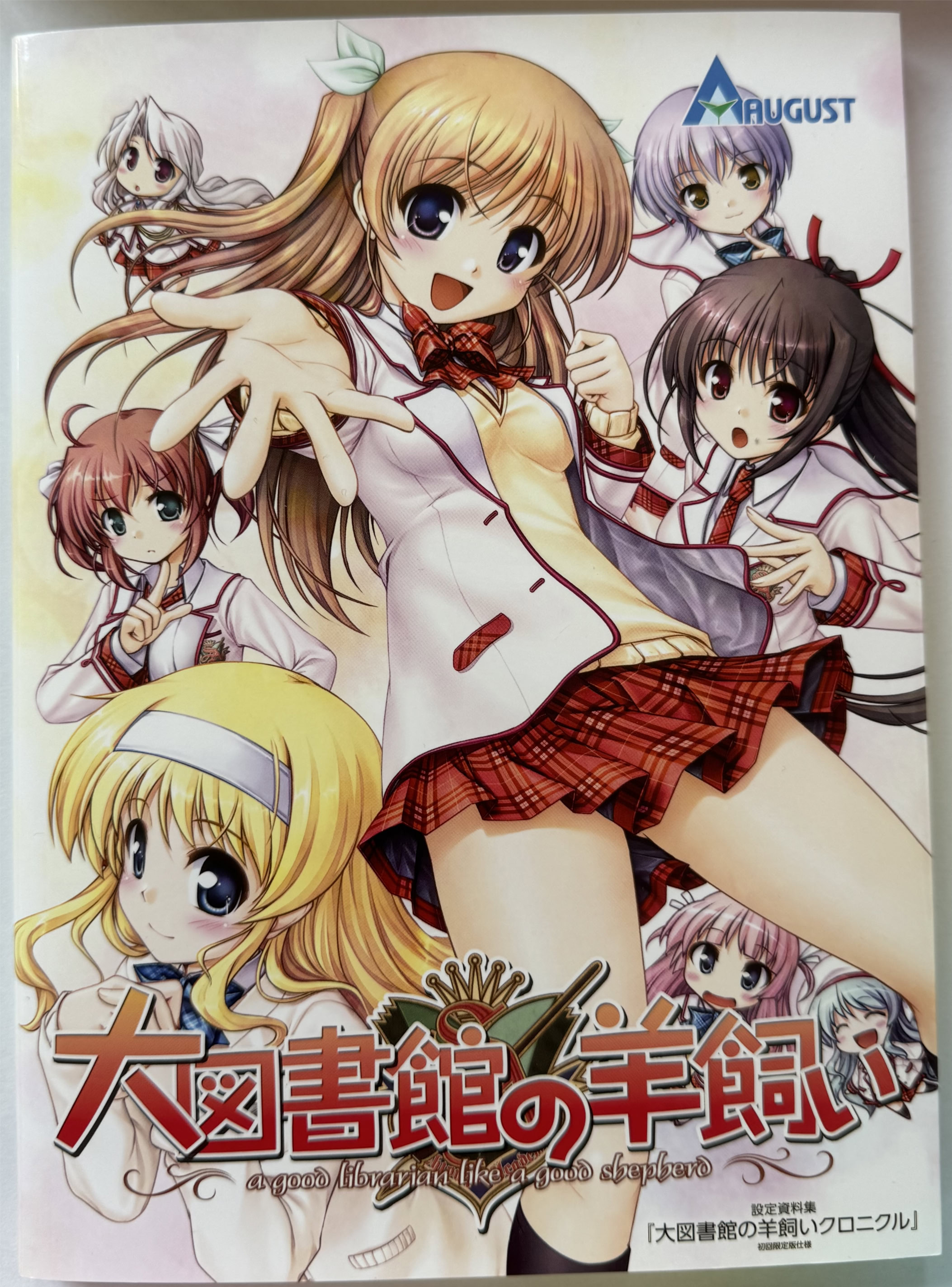 大図書館の羊飼い-Library Party- 初回限定版 未開封